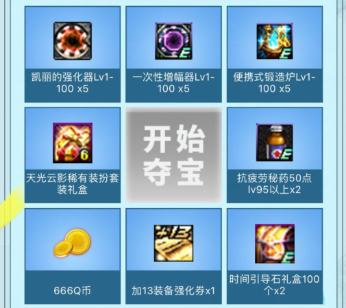《DNF》北欧套装抽奖礼包活动地址介绍
