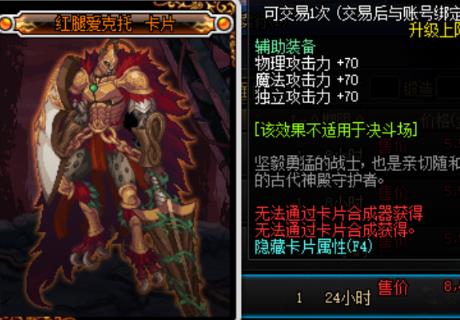 《DNF》100狂战完美附魔推荐