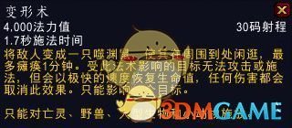 《魔兽世界》法师心能之力推荐