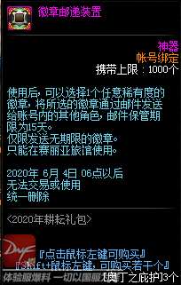 《DNF》索菲亚德恩尔商店介绍