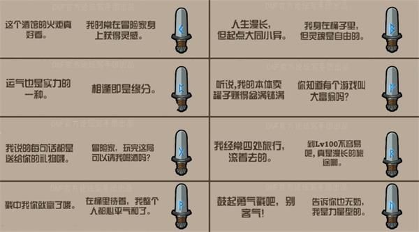 《DNF》趣味减压桶提示语暗示玩具小剑详情
