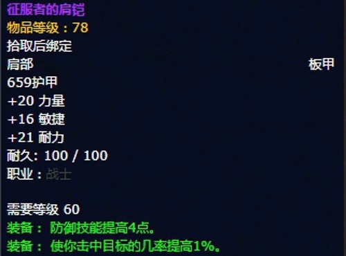 《魔兽世界》怀旧服狂暴战安其拉毕业装备汇总