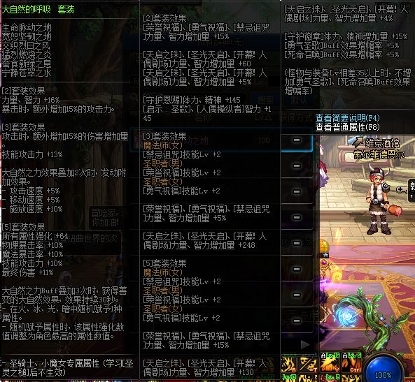 《DNF》100级新增装备外号汇总