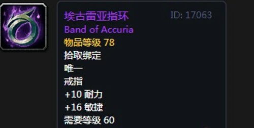《魔兽世界》怀旧服安其拉猎人毕业装备掉落汇总
