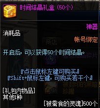 《DNF》被蚕食的灵魂兑换奖励介绍