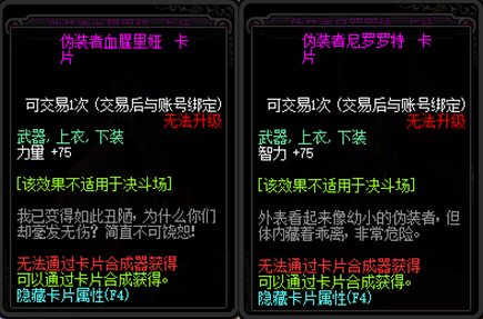 《DNF》100奶妈附魔选择