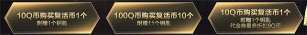 《穿越火线》2020年4月王者宝箱活动内容详情