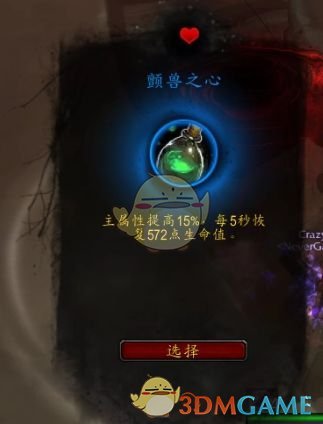 《魔兽世界》9.0罪魂之塔打法介绍