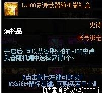 《DNF》洞察之眼困难模式介绍