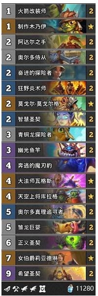 《炉石传说》外域的灰烬中速骑卡组推荐