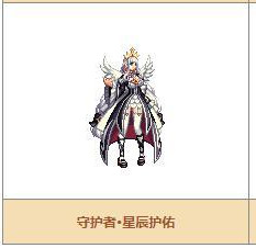 《DNF》奇迹缝纫机可制作装扮详情