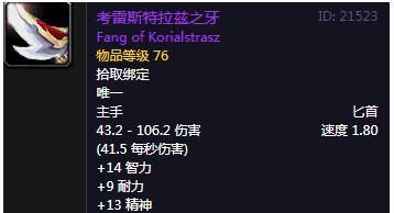 《魔兽世界》怀旧服永恒之宝的宝藏任务攻略