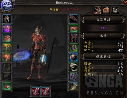 《魔兽世界》9.0冰DK附魔介绍