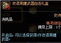 《DNF》4.23普雷减负介绍