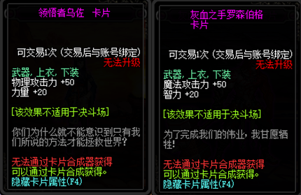 《DNF》100上下衣附魔选择 《DNF》100上下衣附魔选择
