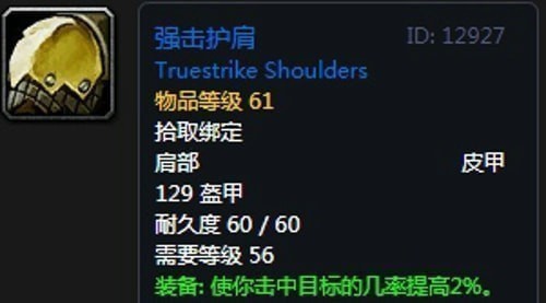 《魔兽世界》怀旧服第二阶段猫德装备选择推荐