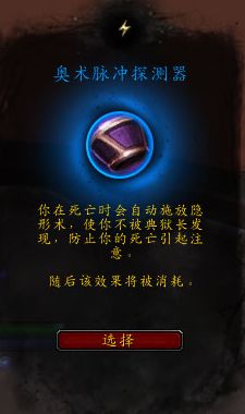 《魔兽世界》法师心能之力推荐