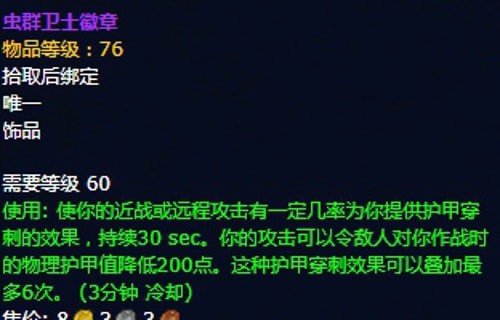 《魔兽世界》怀旧服狂暴战安其拉毕业装备汇总