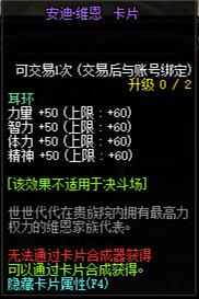 《DNF》100耳环附魔