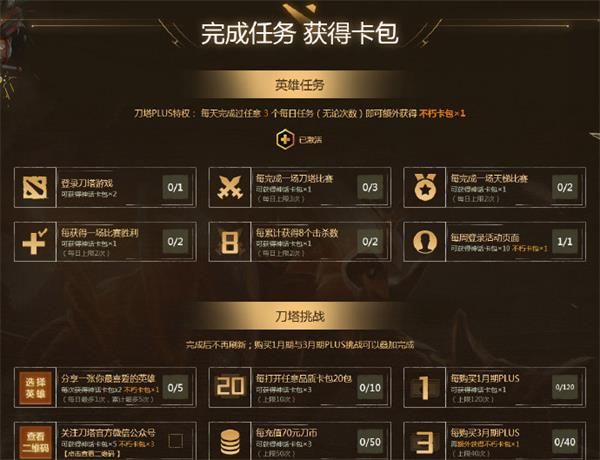 《DOTA2》英雄修炼之路Ⅱ活动地址介绍