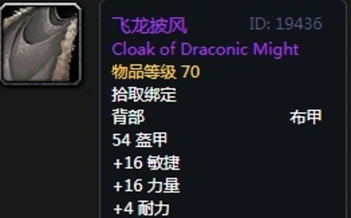 《魔兽世界》怀旧服第二阶段猫德装备选择推荐