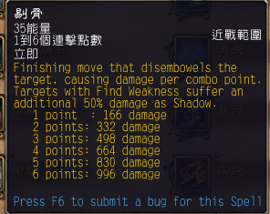 《魔兽世界》9.0盗贼输出手法介绍