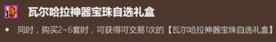 《DNF》2020五一套多买多送活动介绍