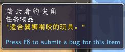 《魔兽世界》9.0支线任务介绍