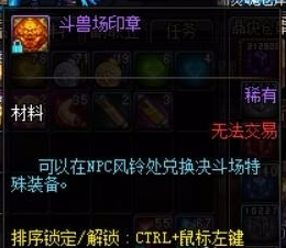 《DNF》斗兽场印章获得方法
