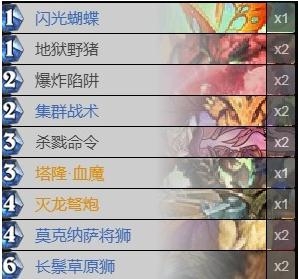 《炉石传说》外域的灰烬中速猎卡组推荐