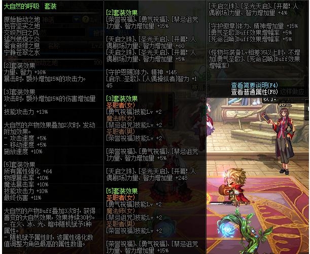 《DNF》工作服套介绍
