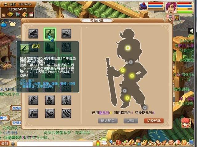 《梦幻西游》强势门派推荐