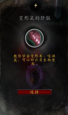 《魔兽世界》法师心能之力推荐