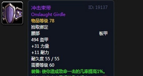 《魔兽世界》怀旧服安其拉战士毕业装备掉落汇总