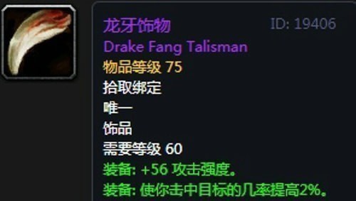 《魔兽世界》怀旧服第二阶段猫德装备选择推荐