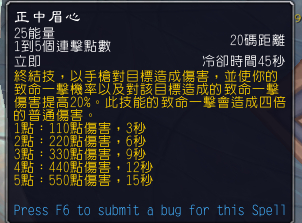 《魔兽世界》9.0盗贼输出手法介绍