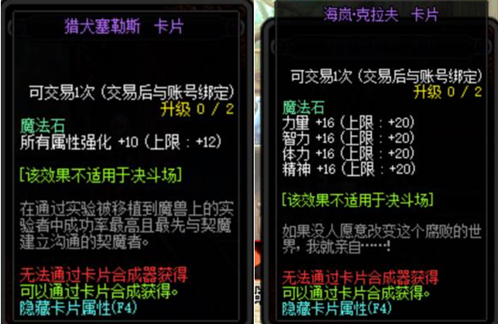 《DNF》100特殊装备附魔