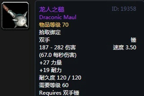 《魔兽世界》怀旧服第二阶段猫德装备选择推荐