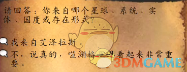 《魔兽世界》晋升堡垒任务流程介绍