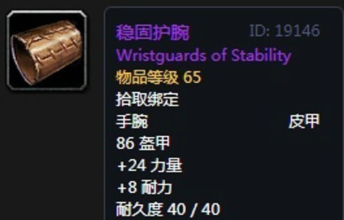 《魔兽世界》怀旧服第二阶段猫德装备选择推荐