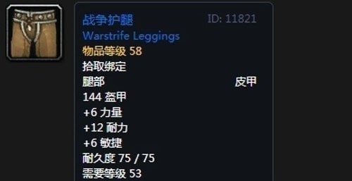 《魔兽世界》怀旧服第二阶段熊德装备选择推荐