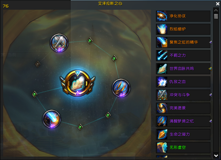 《魔兽世界》8.35冰DK精华选择攻略