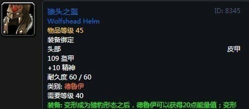 《魔兽世界》怀旧服第二阶段猫德装备选择推荐