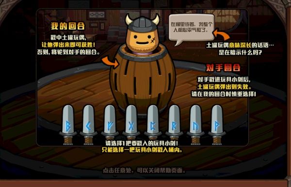 《DNF》趣味减压桶提示语暗示玩具小剑详情