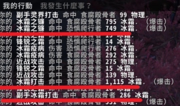 《魔兽世界》9.0冰DK附魔介绍