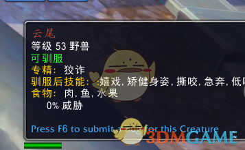 《魔兽世界》9.0猎人宠物获得方法