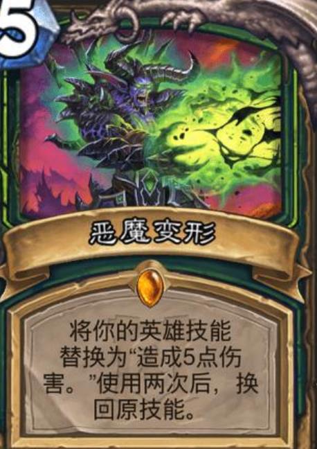 《炉石传说》恶魔猎手最强卡组推荐