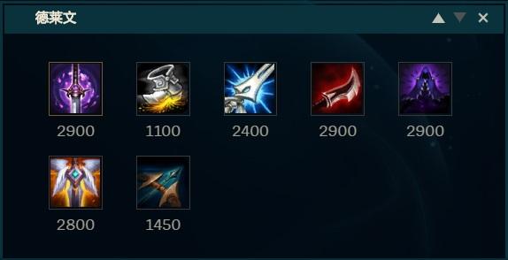 《LOL》10.8下路破甲德莱文玩法攻略