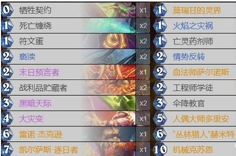 《炉石传说》外域的灰烬无血色绽放机克术卡组推荐