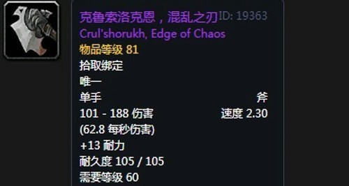 《魔兽世界》怀旧服安其拉战士毕业装备掉落汇总